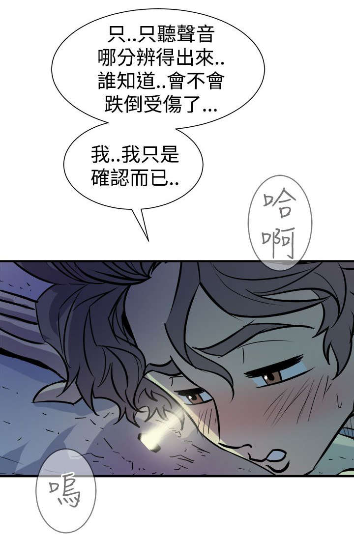 《漫画家》漫画最新章节第14话 奇怪的叫声免费下拉式在线观看章节第【3】张图片