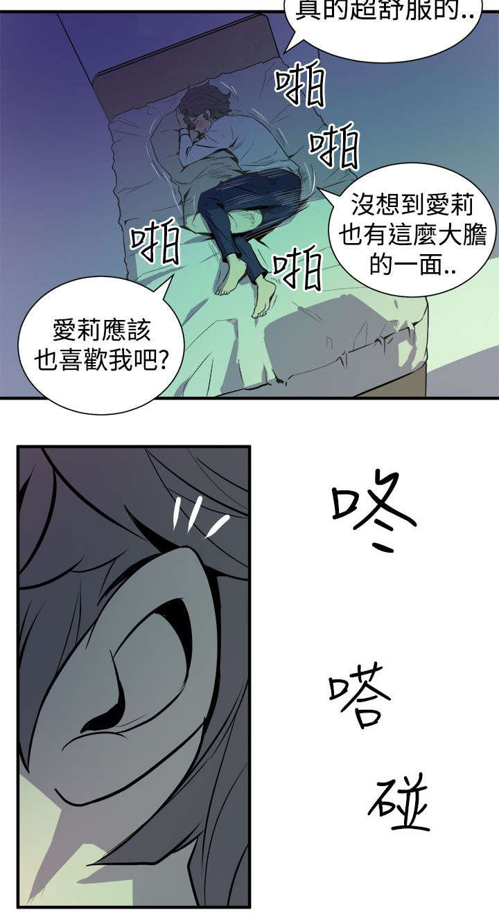 《漫画家》漫画最新章节第14话 奇怪的叫声免费下拉式在线观看章节第【7】张图片