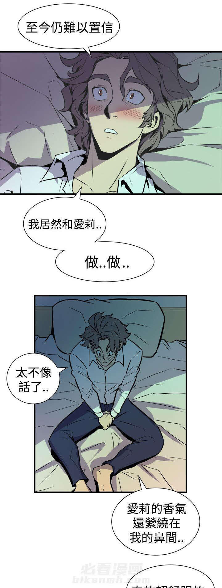 《漫画家》漫画最新章节第14话 奇怪的叫声免费下拉式在线观看章节第【8】张图片