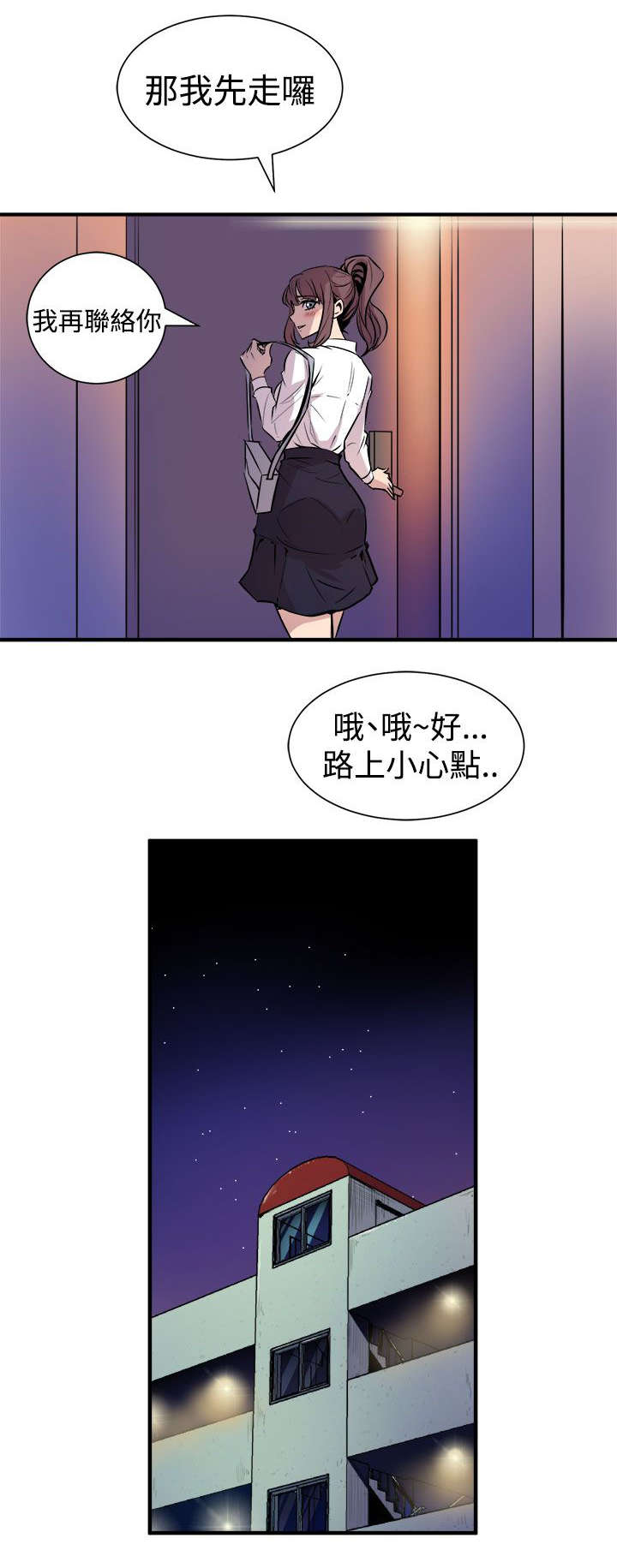 《漫画家》漫画最新章节第14话 奇怪的叫声免费下拉式在线观看章节第【10】张图片