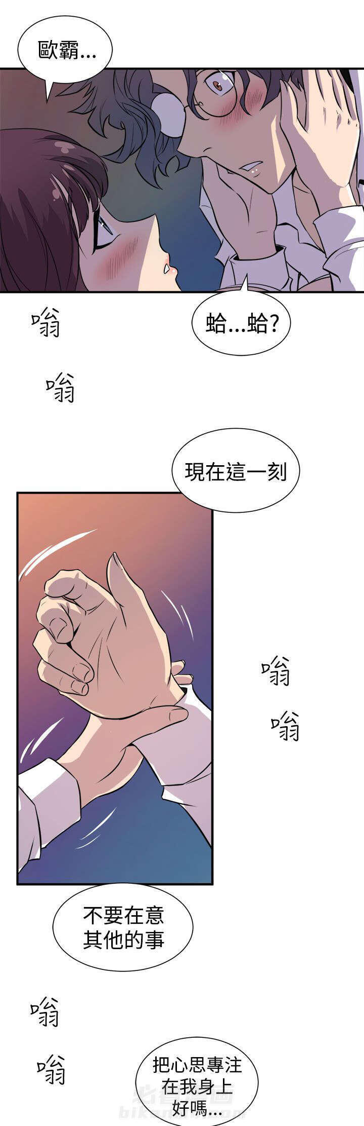 《漫画家》漫画最新章节第14话 奇怪的叫声免费下拉式在线观看章节第【19】张图片