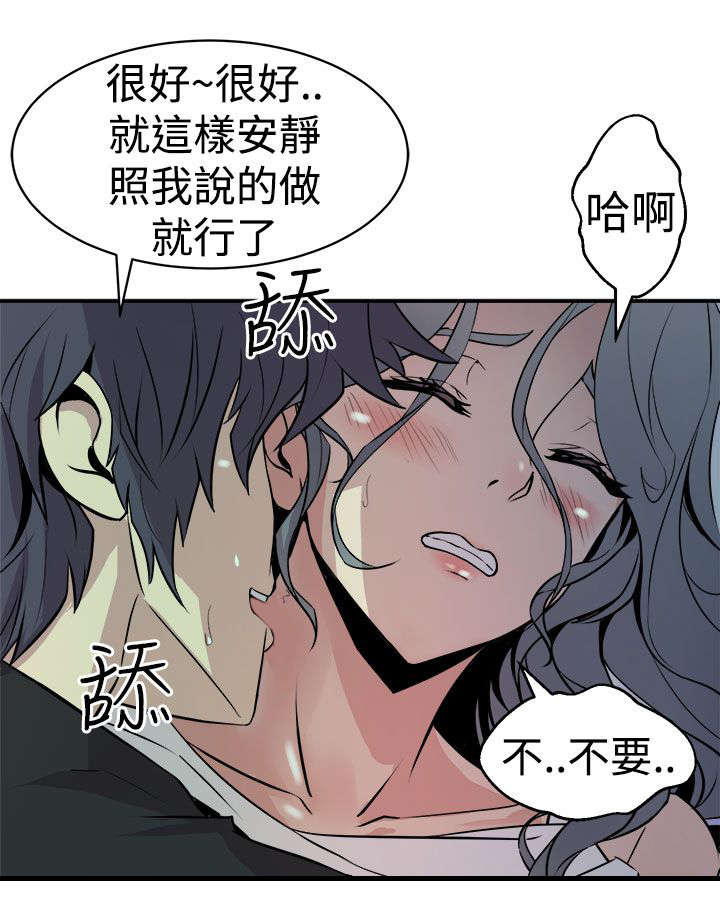 《漫画家》漫画最新章节第15话 压制的正义免费下拉式在线观看章节第【14】张图片