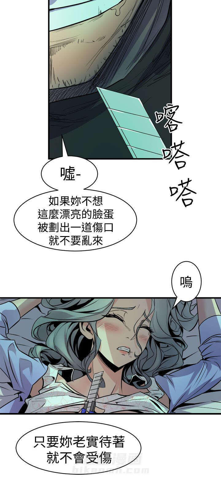 《漫画家》漫画最新章节第15话 压制的正义免费下拉式在线观看章节第【15】张图片