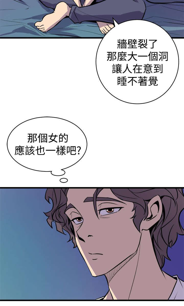 《漫画家》漫画最新章节第18话 无法隔绝的房间免费下拉式在线观看章节第【3】张图片