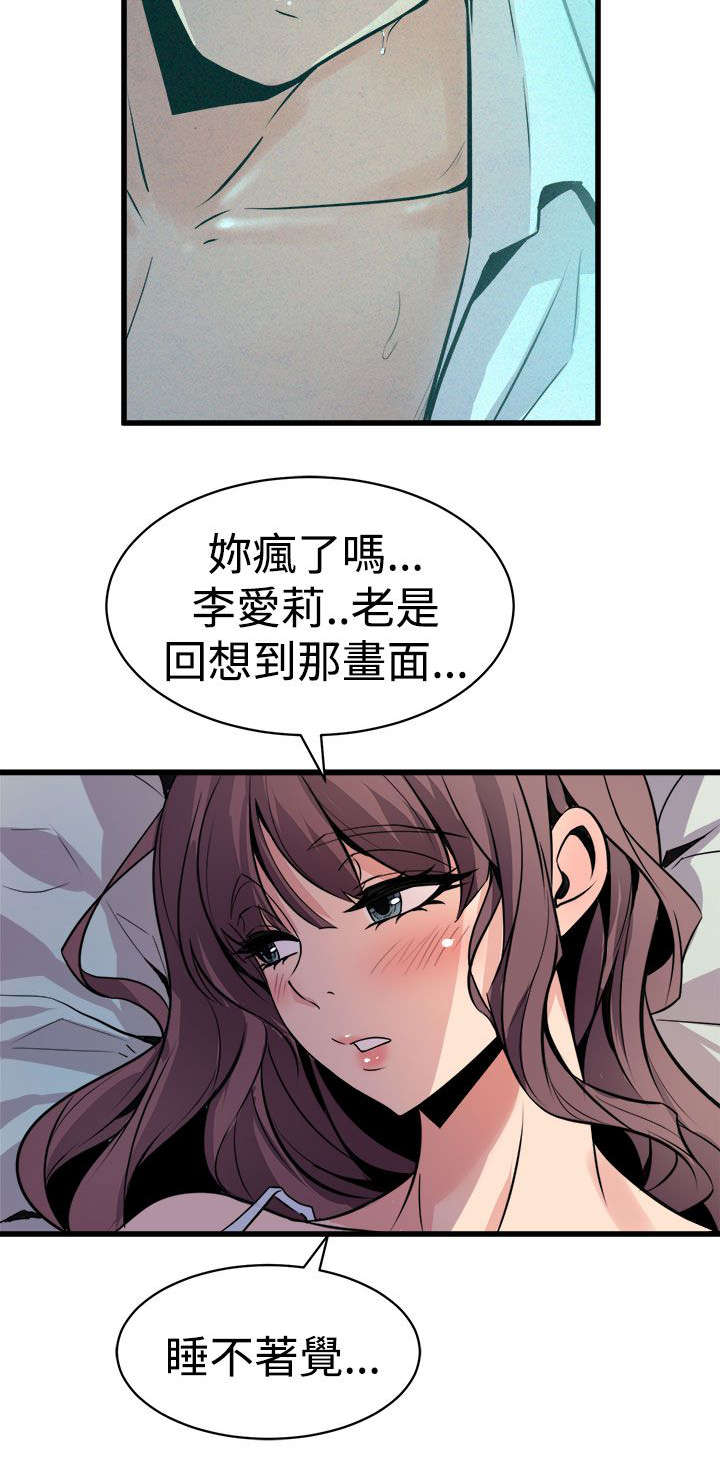 《漫画家》漫画最新章节第18话 无法隔绝的房间免费下拉式在线观看章节第【15】张图片