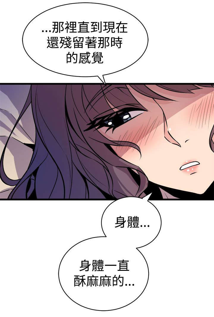 《漫画家》漫画最新章节第18话 无法隔绝的房间免费下拉式在线观看章节第【13】张图片