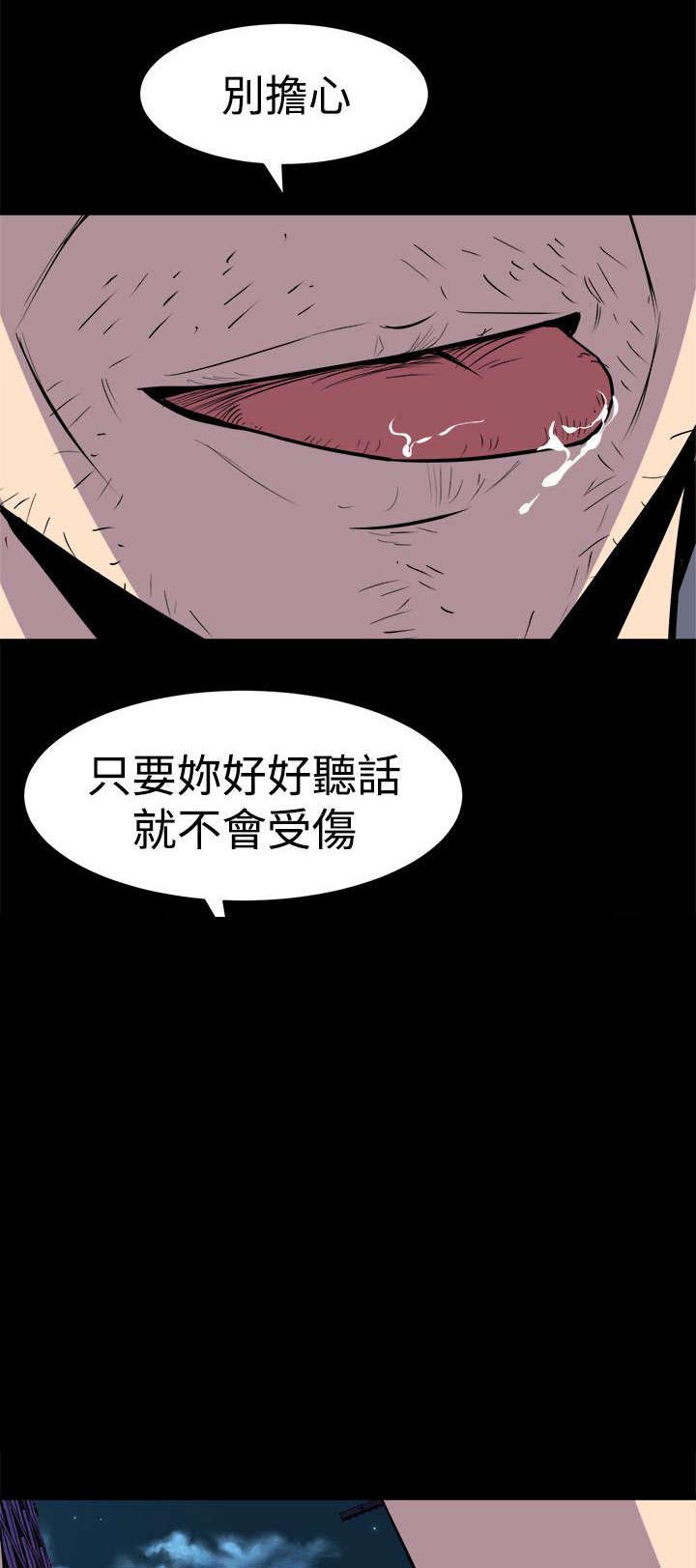 《漫画家》漫画最新章节第19话 抱紧免费下拉式在线观看章节第【16】张图片