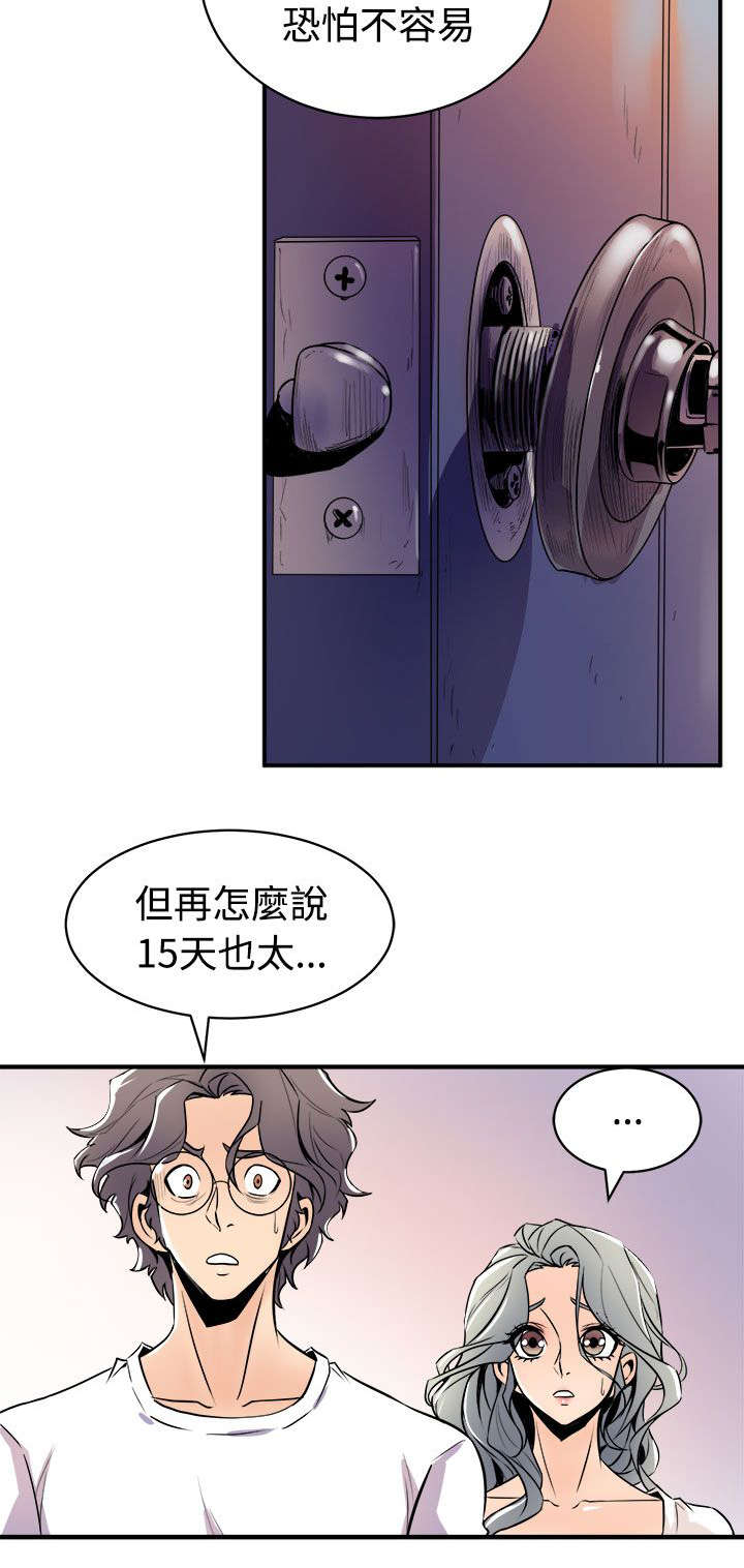 《漫画家》漫画最新章节第22话 一起的生活免费下拉式在线观看章节第【4】张图片