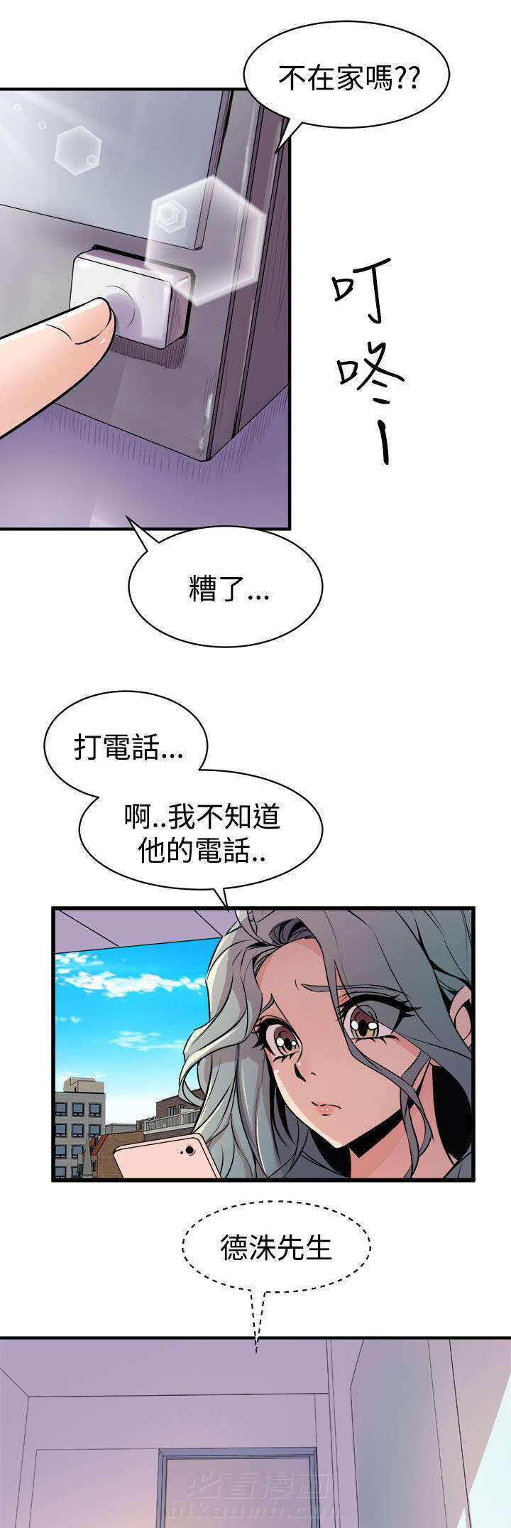 《漫画家》漫画最新章节第24话 解释免费下拉式在线观看章节第【6】张图片