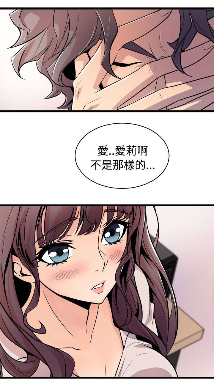 《漫画家》漫画最新章节第24话 解释免费下拉式在线观看章节第【22】张图片