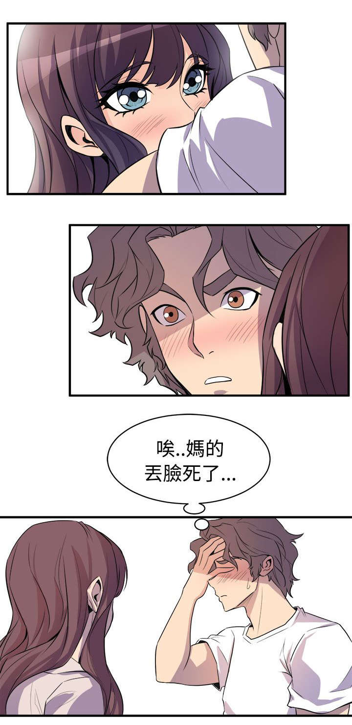 《漫画家》漫画最新章节第24话 解释免费下拉式在线观看章节第【23】张图片