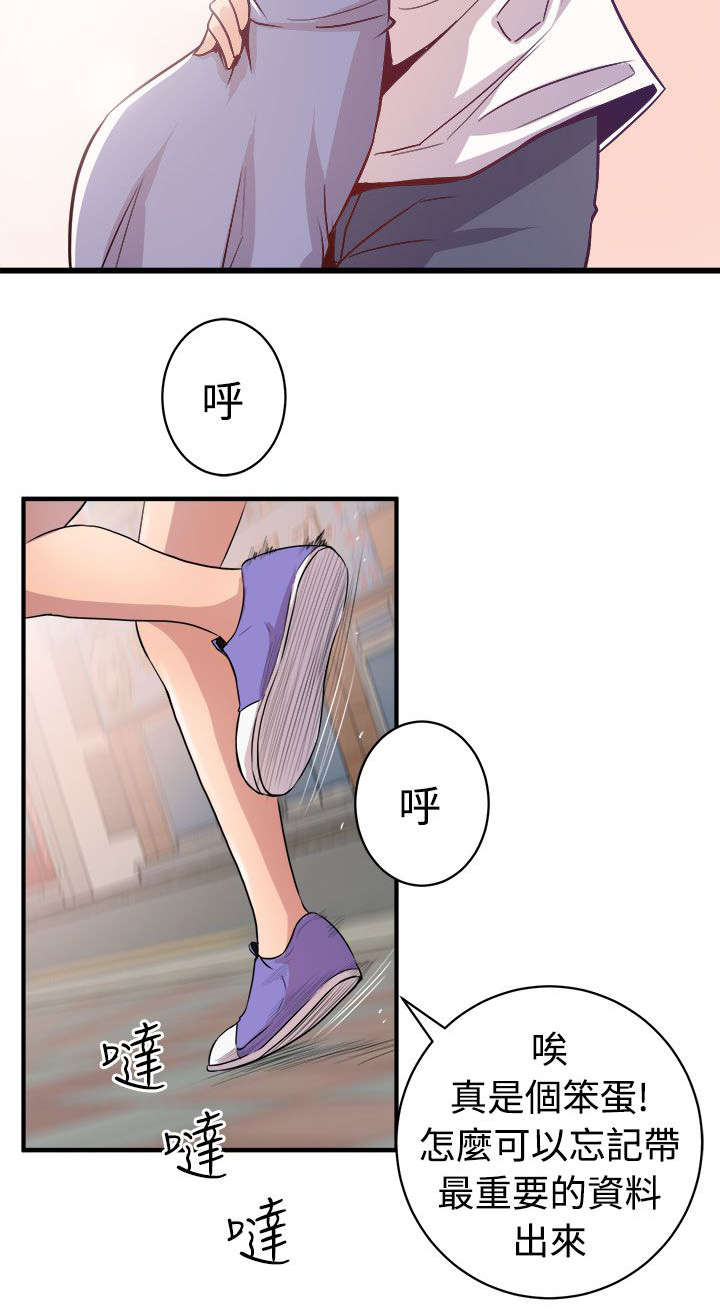 《漫画家》漫画最新章节第24话 解释免费下拉式在线观看章节第【16】张图片