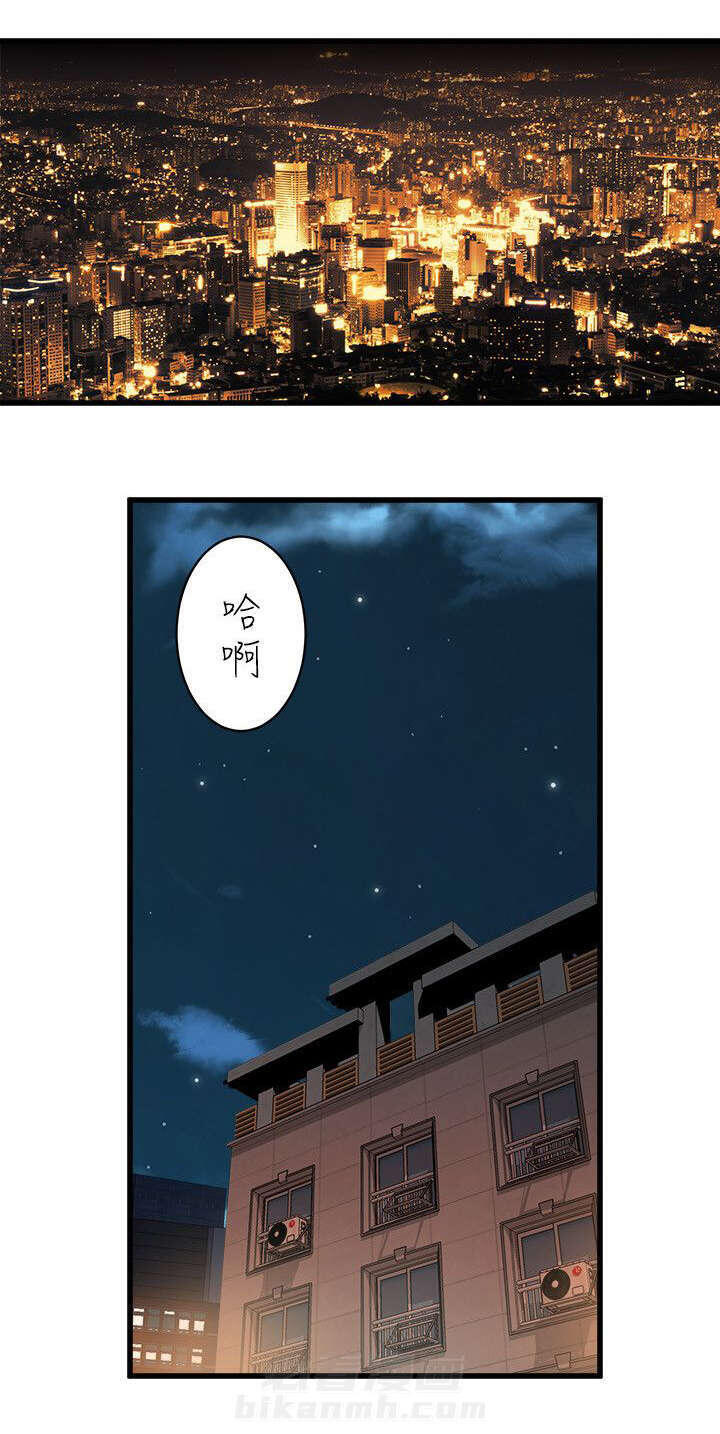 《漫画家》漫画最新章节第28话 绿茶免费下拉式在线观看章节第【13】张图片