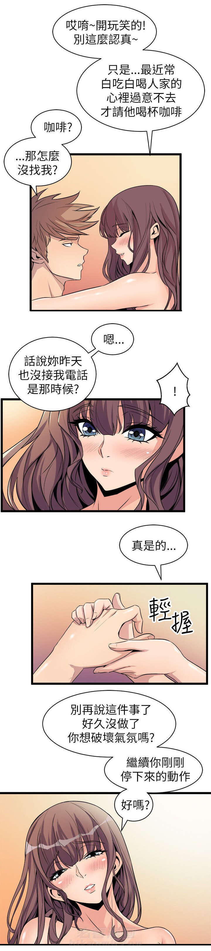 《漫画家》漫画最新章节第28话 绿茶免费下拉式在线观看章节第【1】张图片