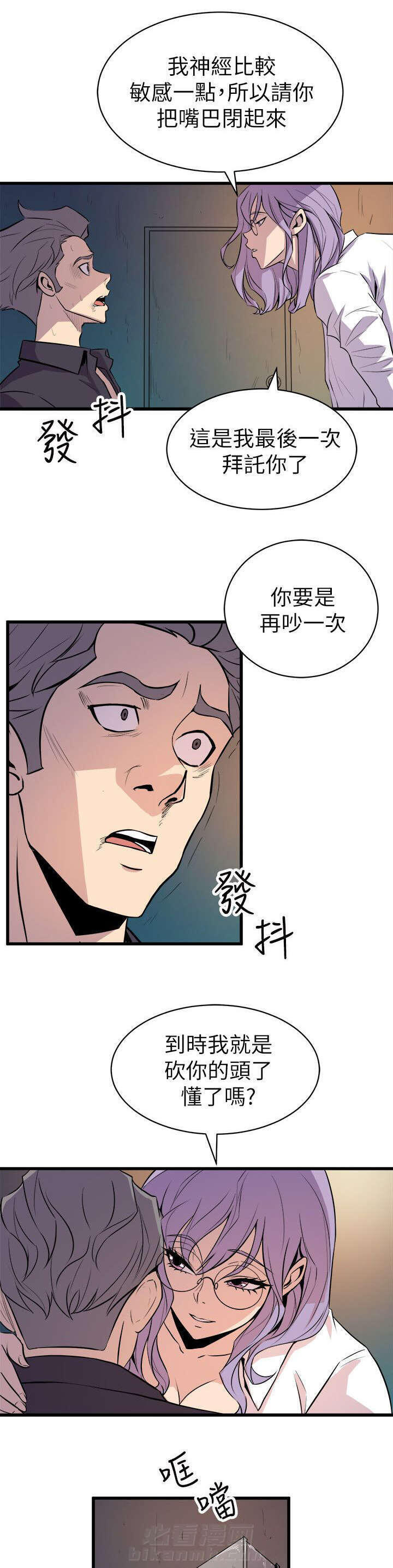 《漫画家》漫画最新章节第28话 绿茶免费下拉式在线观看章节第【21】张图片