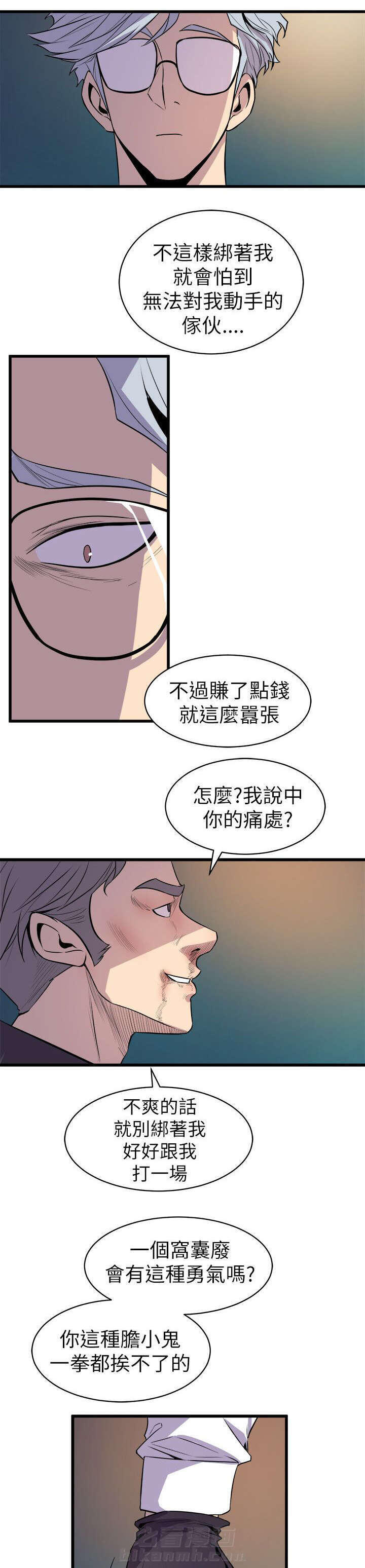 《漫画家》漫画最新章节第29话 杀了你免费下拉式在线观看章节第【13】张图片