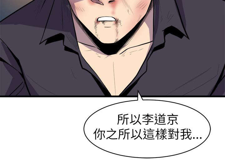 《漫画家》漫画最新章节第29话 杀了你免费下拉式在线观看章节第【16】张图片