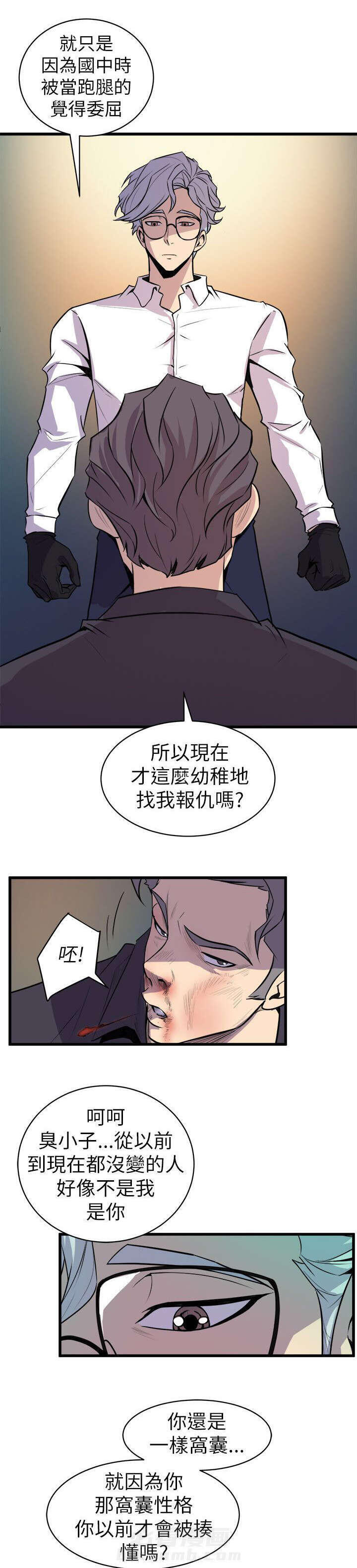 《漫画家》漫画最新章节第29话 杀了你免费下拉式在线观看章节第【15】张图片