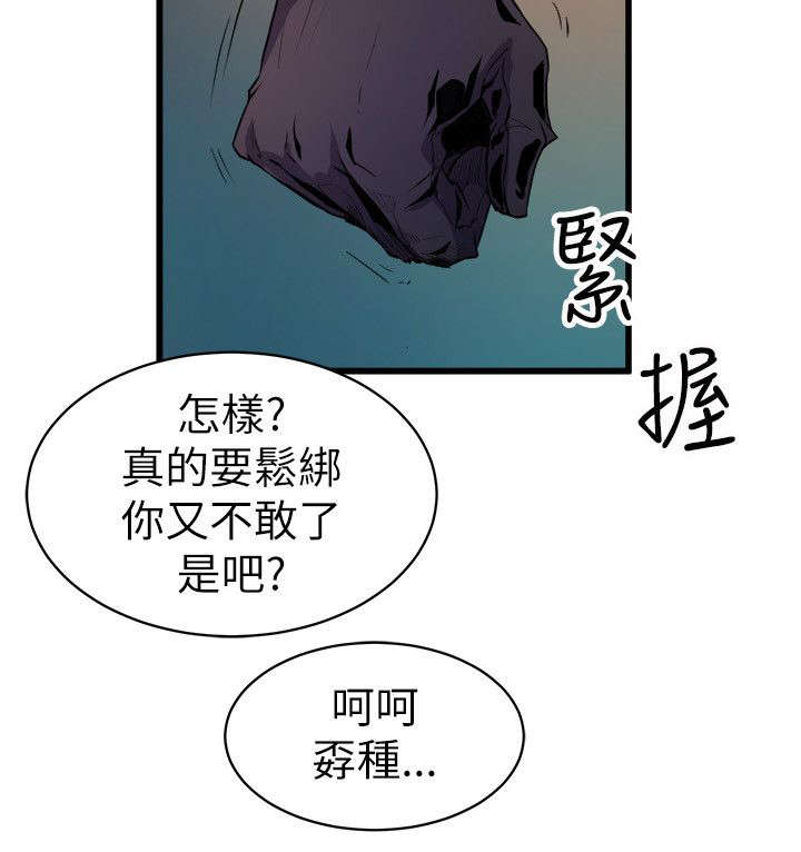 《漫画家》漫画最新章节第29话 杀了你免费下拉式在线观看章节第【12】张图片