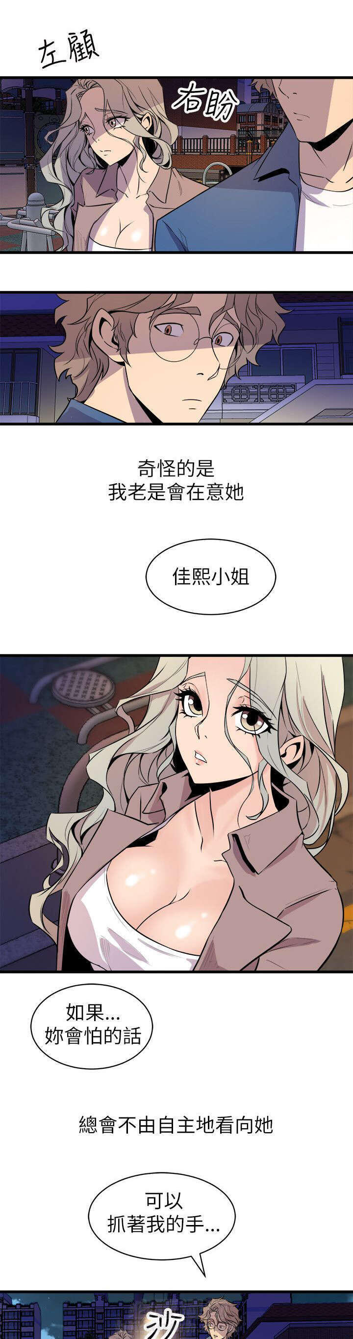 《漫画家》漫画最新章节第31话 温馨免费下拉式在线观看章节第【6】张图片