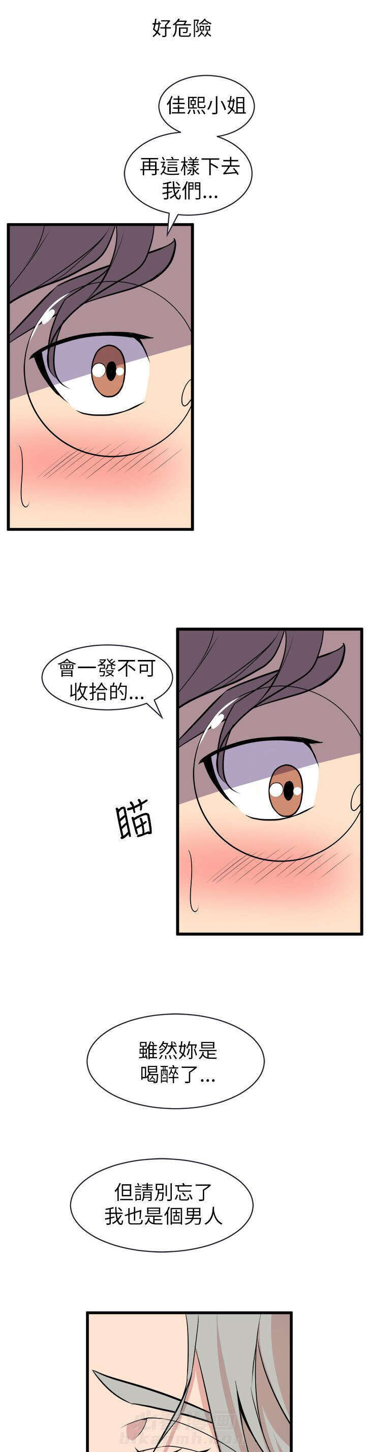 《漫画家》漫画最新章节第32话 一次就好免费下拉式在线观看章节第【5】张图片