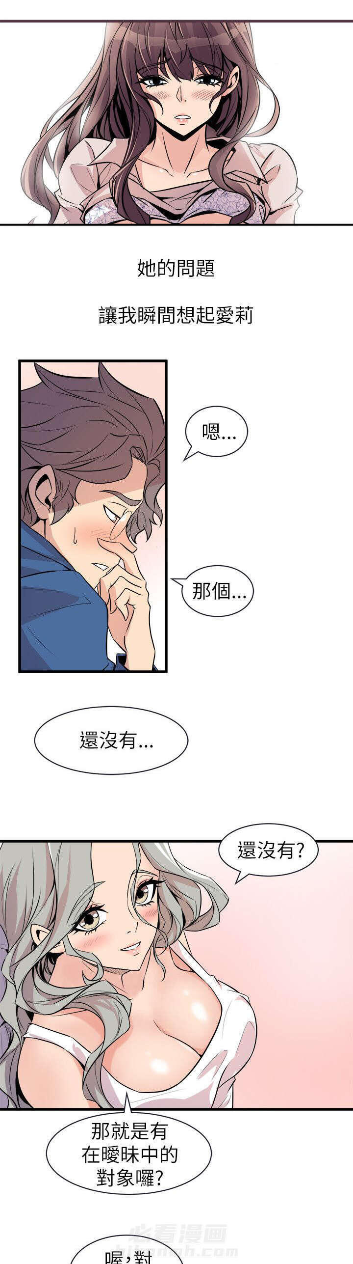 《漫画家》漫画最新章节第32话 一次就好免费下拉式在线观看章节第【15】张图片