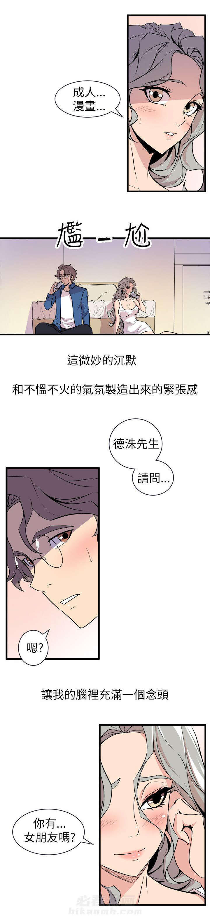 《漫画家》漫画最新章节第32话 一次就好免费下拉式在线观看章节第【17】张图片