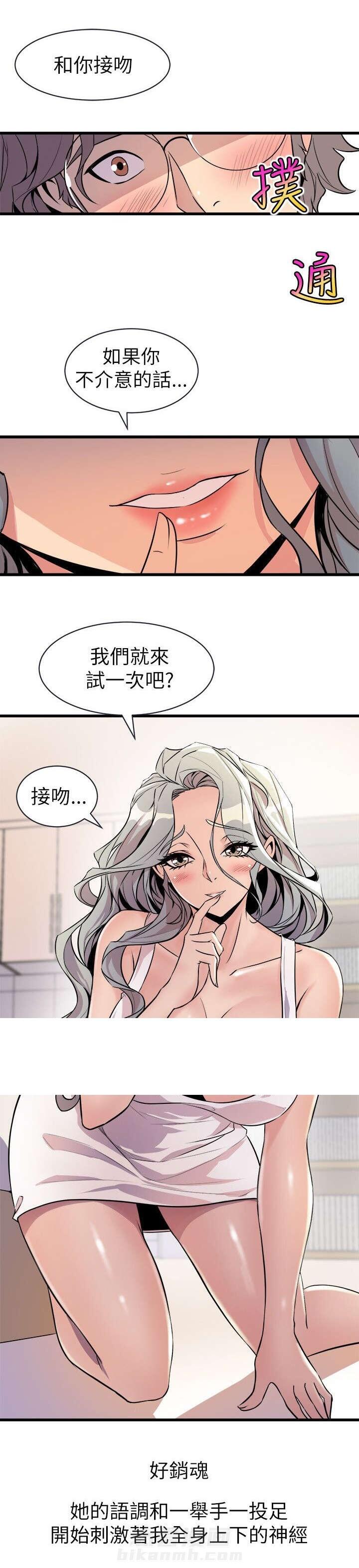 《漫画家》漫画最新章节第32话 一次就好免费下拉式在线观看章节第【7】张图片