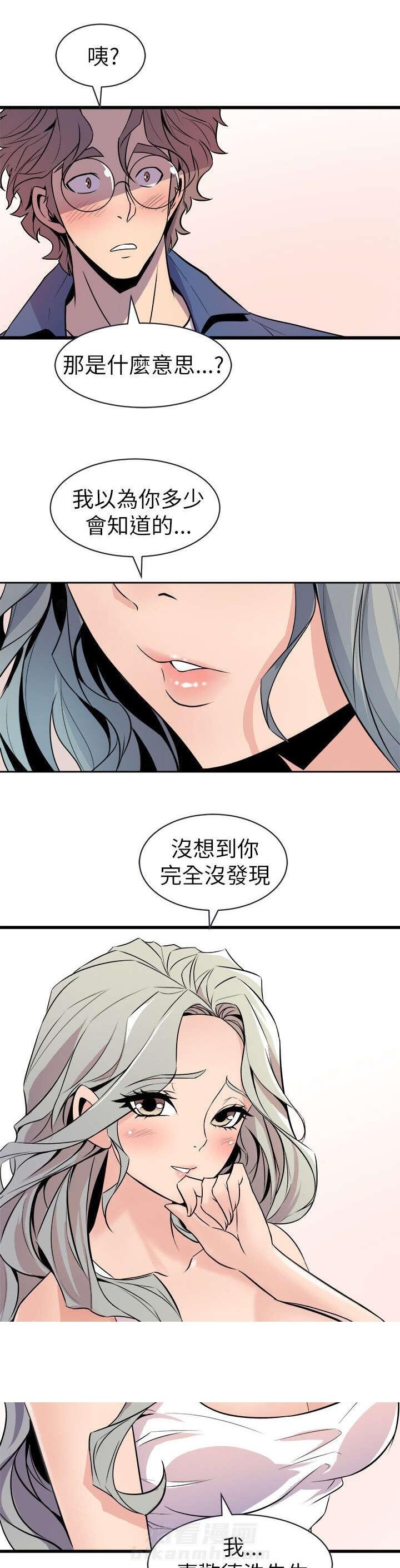 《漫画家》漫画最新章节第32话 一次就好免费下拉式在线观看章节第【11】张图片