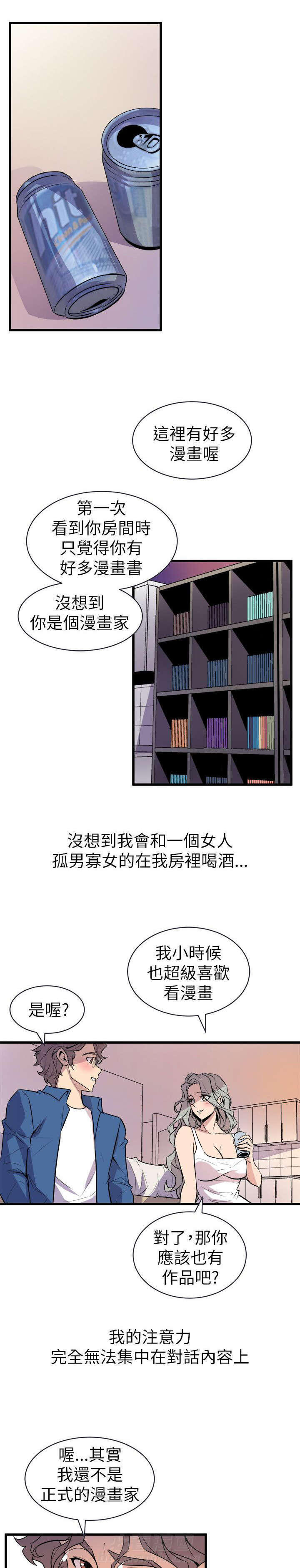 《漫画家》漫画最新章节第32话 一次就好免费下拉式在线观看章节第【19】张图片