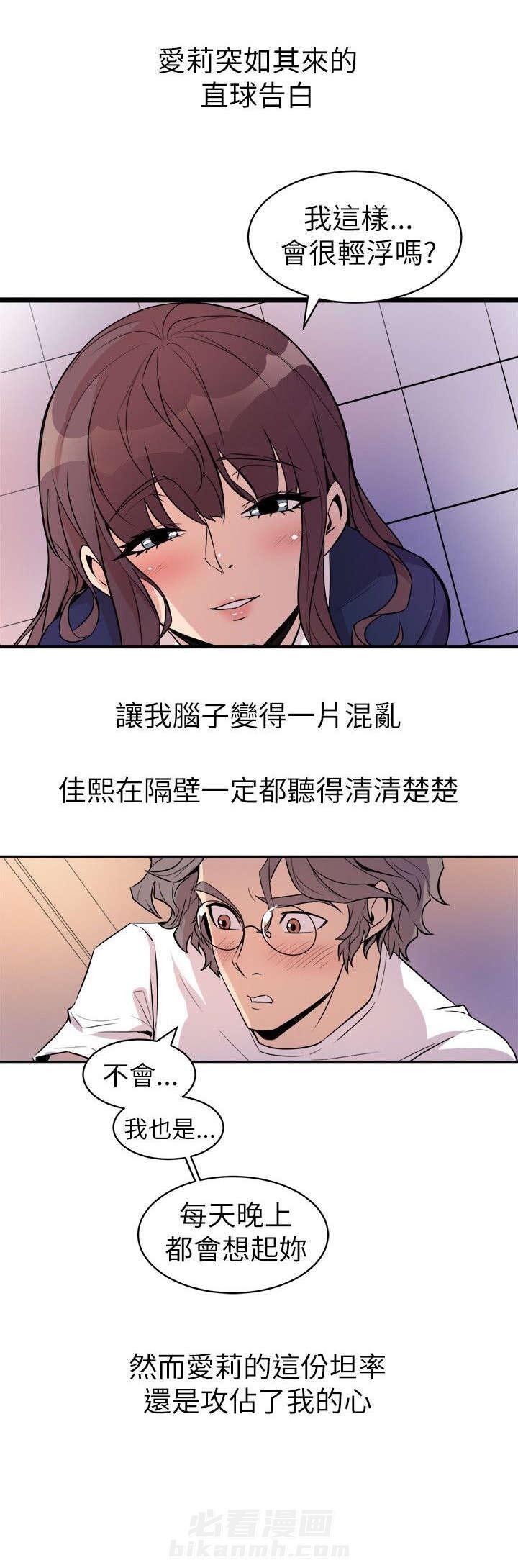 《漫画家》漫画最新章节第34话 去你家吧免费下拉式在线观看章节第【6】张图片