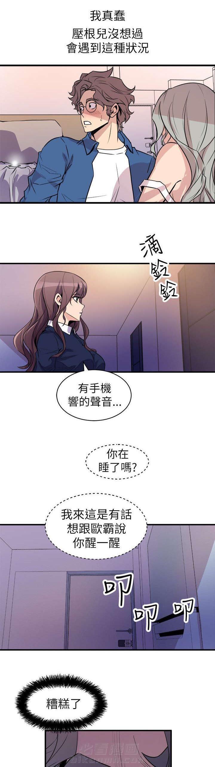 《漫画家》漫画最新章节第34话 去你家吧免费下拉式在线观看章节第【16】张图片