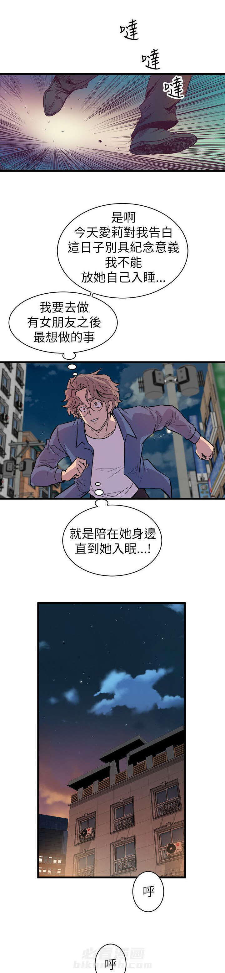 《漫画家》漫画最新章节第35话 难以置信免费下拉式在线观看章节第【11】张图片