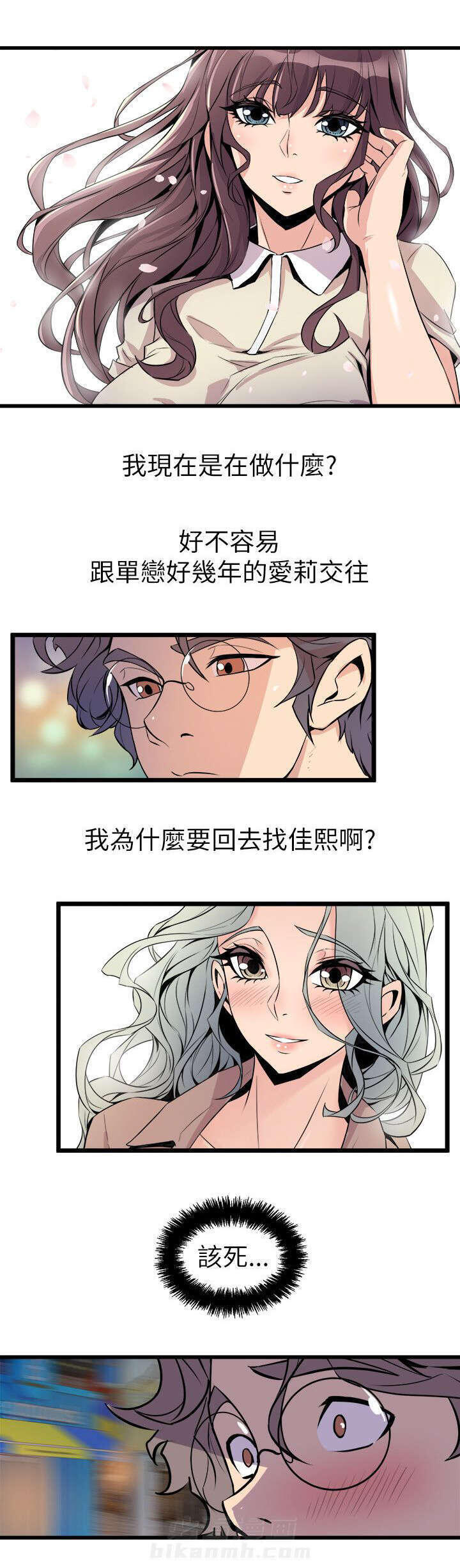 《漫画家》漫画最新章节第35话 难以置信免费下拉式在线观看章节第【13】张图片