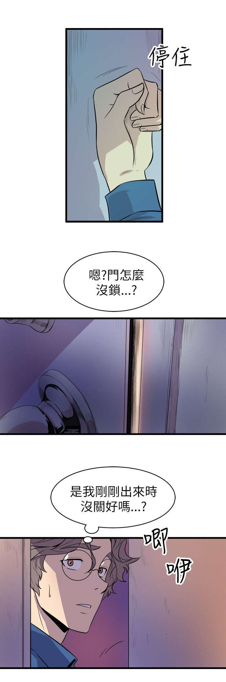 《漫画家》漫画最新章节第35话 难以置信免费下拉式在线观看章节第【9】张图片