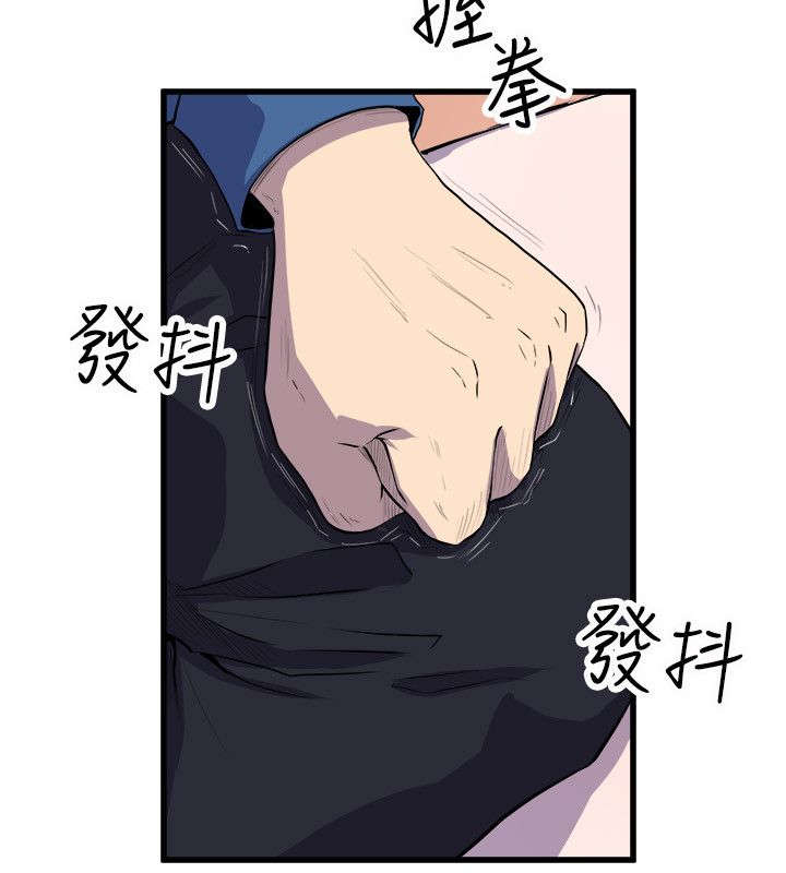 《漫画家》漫画最新章节第38话 发泄免费下拉式在线观看章节第【12】张图片