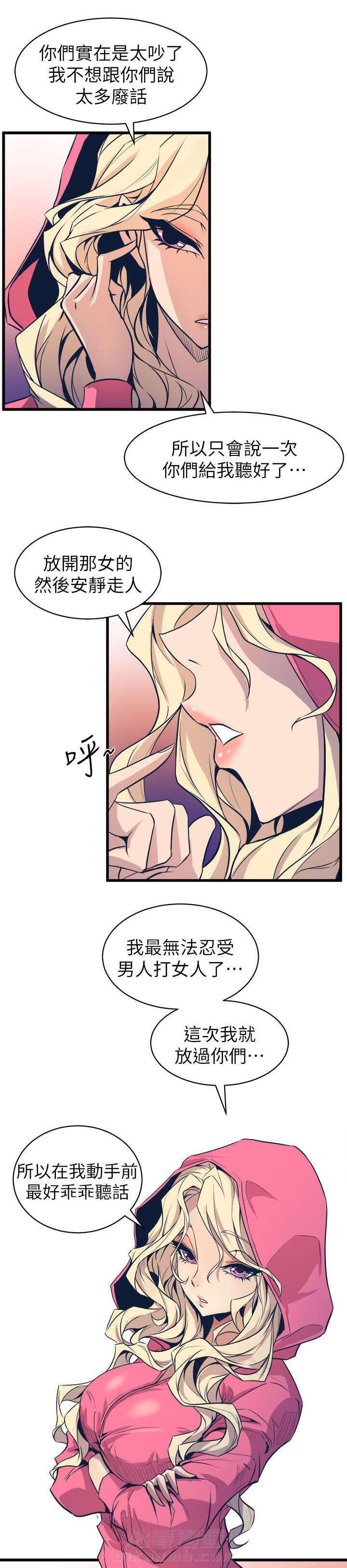 《漫画家》漫画最新章节第40话 奇怪的姑娘免费下拉式在线观看章节第【14】张图片