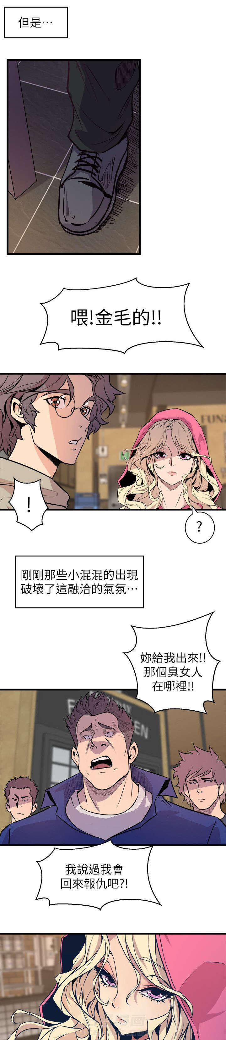 《漫画家》漫画最新章节第41话 聚会免费下拉式在线观看章节第【2】张图片