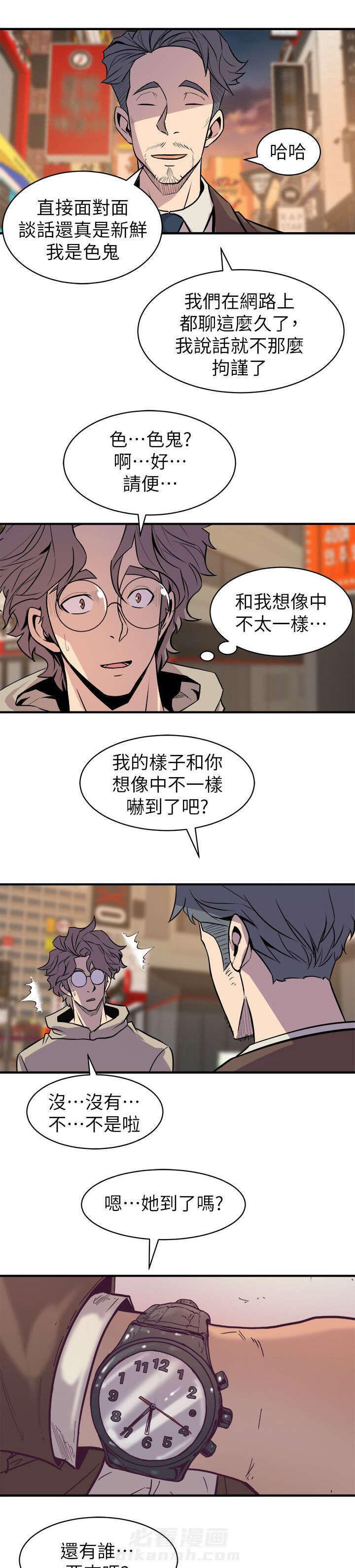 《漫画家》漫画最新章节第41话 聚会免费下拉式在线观看章节第【10】张图片