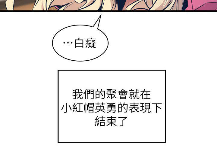 《漫画家》漫画最新章节第41话 聚会免费下拉式在线观看章节第【1】张图片