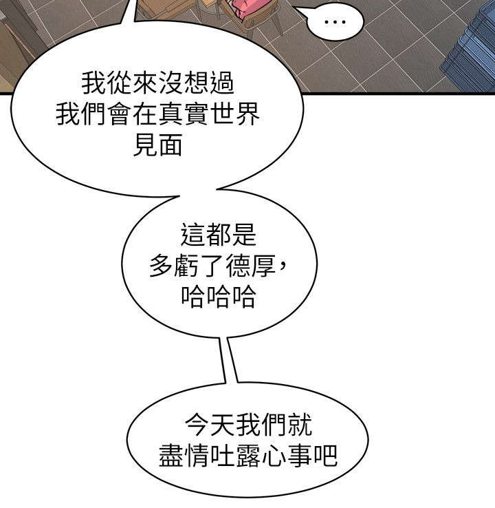 《漫画家》漫画最新章节第41话 聚会免费下拉式在线观看章节第【5】张图片