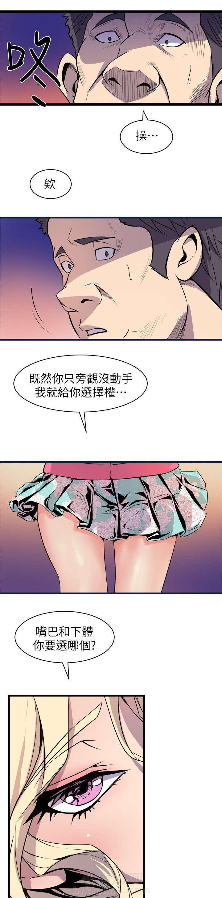 《漫画家》漫画最新章节第41话 聚会免费下拉式在线观看章节第【18】张图片