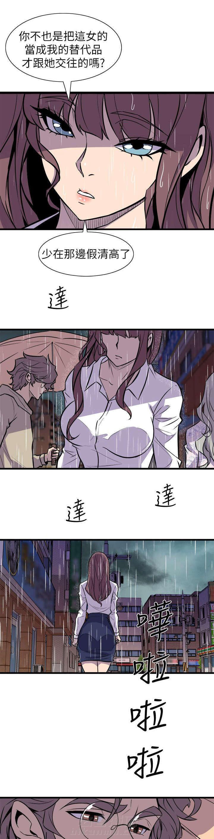 《漫画家》漫画最新章节第45话 安慰免费下拉式在线观看章节第【13】张图片