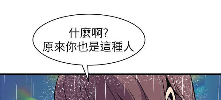 《漫画家》漫画最新章节第45话 安慰免费下拉式在线观看章节第【15】张图片