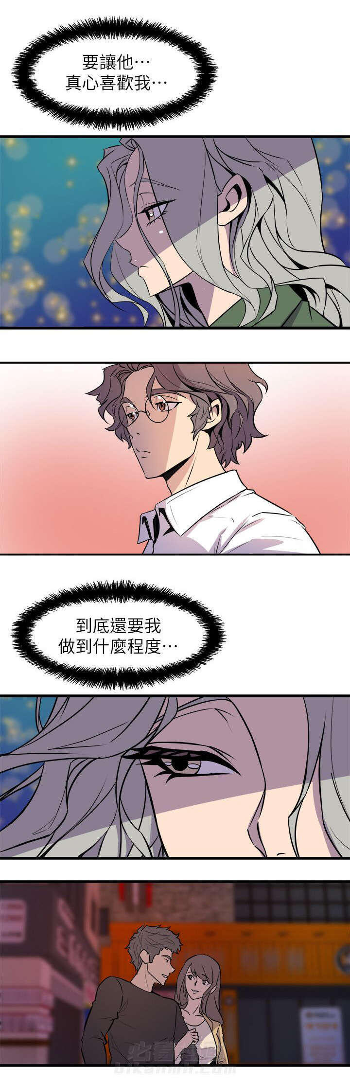 《漫画家》漫画最新章节第47话 挥之不去免费下拉式在线观看章节第【11】张图片