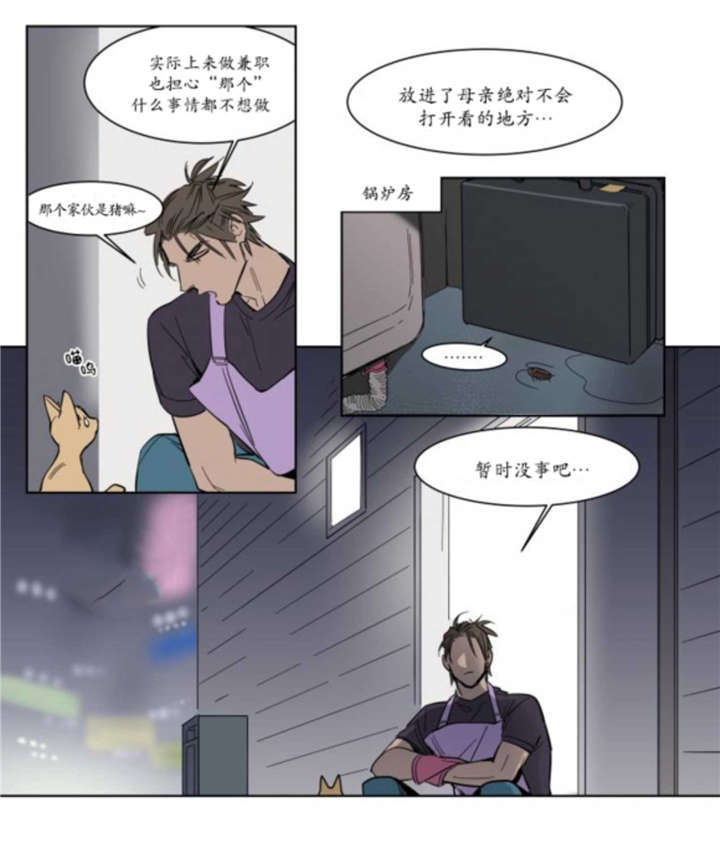 《陆秘书》漫画最新章节第2话 持有权免费下拉式在线观看章节第【35】张图片