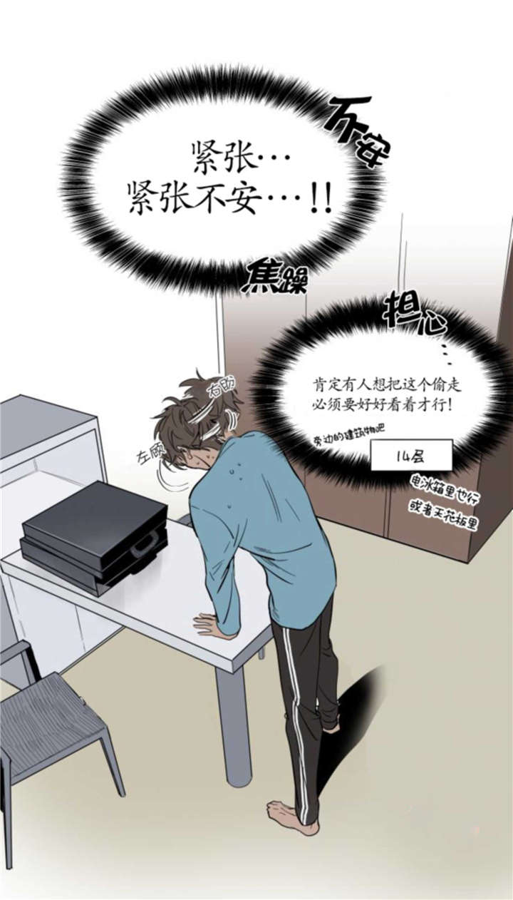 《陆秘书》漫画最新章节第2话 持有权免费下拉式在线观看章节第【43】张图片