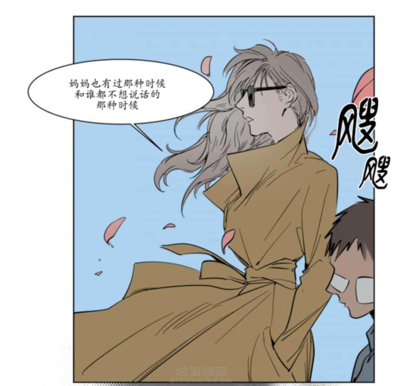 《陆秘书》漫画最新章节第2话 持有权免费下拉式在线观看章节第【24】张图片