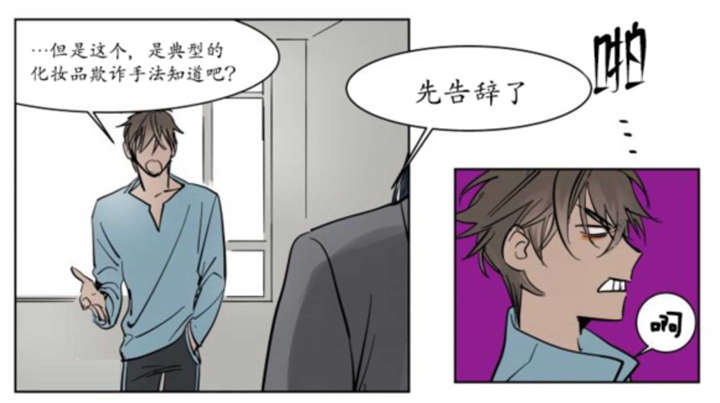 《陆秘书》漫画最新章节第2话 持有权免费下拉式在线观看章节第【49】张图片