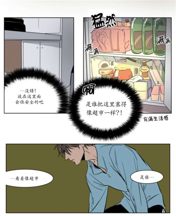 《陆秘书》漫画最新章节第2话 持有权免费下拉式在线观看章节第【42】张图片